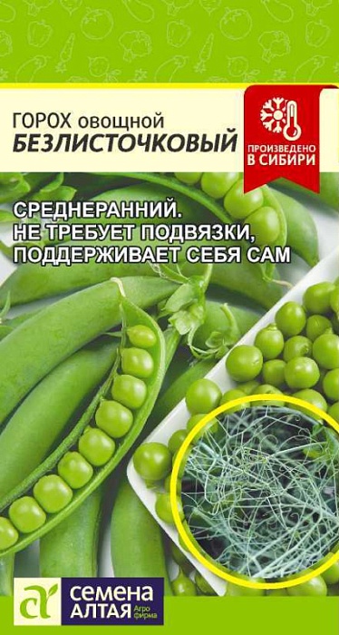 картинка Горох Безлисточковый 10г ц/п (СемАлт) магазин Одежда+ являющийся официальным дистрибьютором в России 