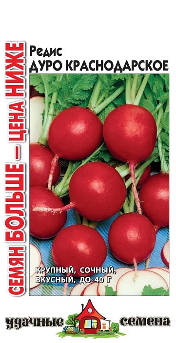 картинка Редис Дуро Краснодарское 4г ц/п (Гавриш) Уд.с. магазин Одежда+ являющийся официальным дистрибьютором в России 