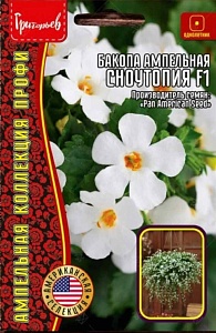 Бакопа Сноутопия F1 3шт (Григорьев)