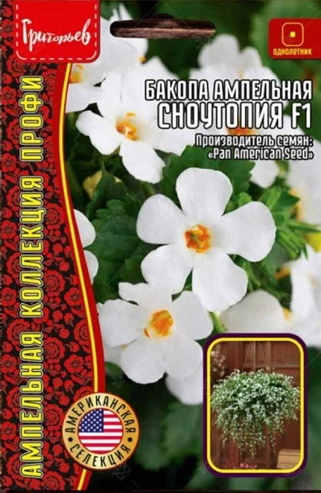 картинка Бакопа Сноутопия F1 3шт (Григорьев) магазин Одежда+ являющийся официальным дистрибьютором в России 