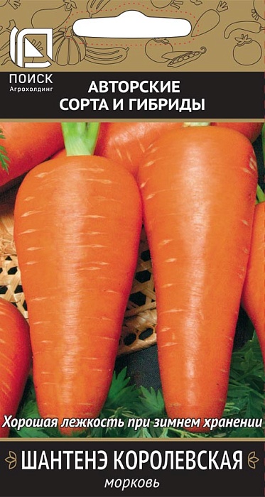 Морковь лента Шантене Королевская 8м (Поиск)
