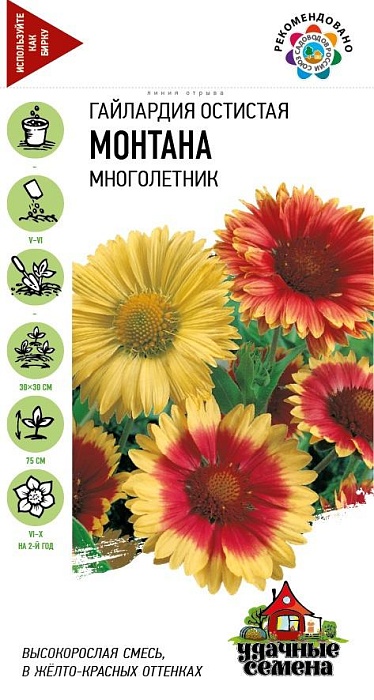 картинка Гайлардия Монтана, смесь 0,1г ц/п *(Гавриш) Уд.с. магазин Одежда+ являющийся официальным дистрибьютором в России 