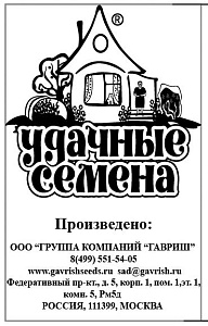 Огурец Апрельский F1 0,2г б/п (Гавриш) Уд.с