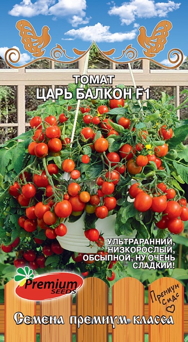 картинка Томат Царь Балкон 0,05г ц/п (ПрСидс) магазин Одежда+ являющийся официальным дистрибьютором в России 