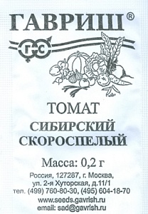 Томат Сибирский скороспелый 0,05г б/п (Гавриш)