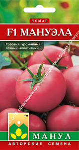 Томат Мануэла F1 10шт (Манул)