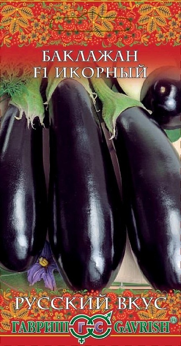 картинка Баклажан Икорный 0,1г ц/п (Гавриш) Рус.вкус  магазин Одежда+ являющийся официальным дистрибьютором в России 