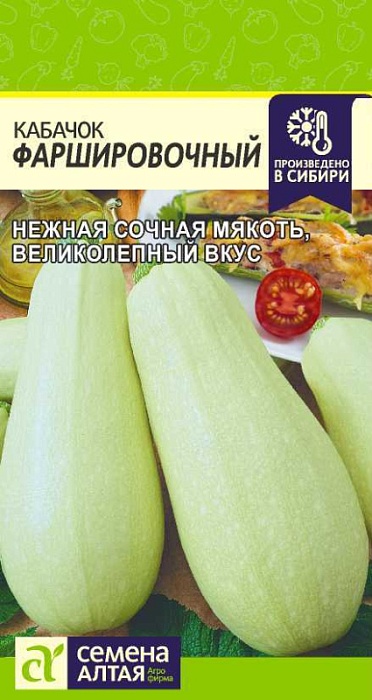 картинка Кабачок Фаршировочный 2г ц/п (СемАлт) магазин Одежда+ являющийся официальным дистрибьютором в России 