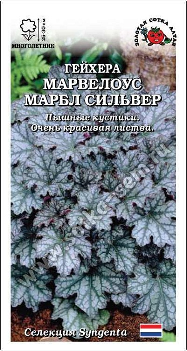картинка Гейхера Марвелоус Марбл Сильвер 5шт ц/п (З/Сотка) магазин Одежда+ являющийся официальным дистрибьютором в России 