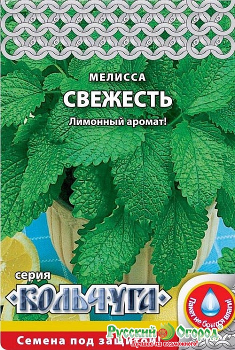 картинка Мелисса Свежесть 0,2г кол/п (НК)  магазин Одежда+ являющийся официальным дистрибьютором в России 