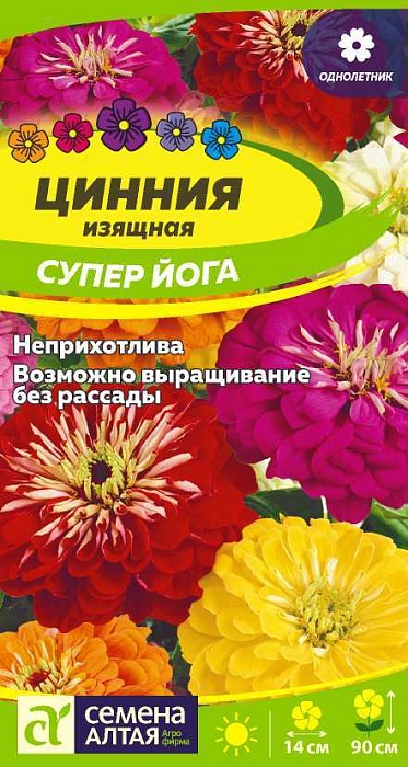 картинка Цинния Супер Йога изящная 0,3г ц/п (СемАлт) магазин Одежда+ являющийся официальным дистрибьютором в России 
