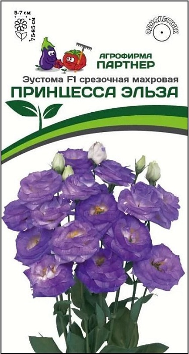 картинка Эустома Принцесса Эльза F1 5шт *(Партнер) срезочная  магазин Одежда+ являющийся официальным дистрибьютором в России 