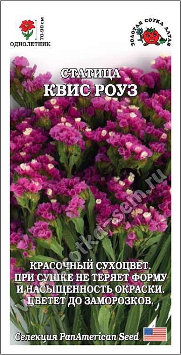 картинка Статица Квис Роуз 10шт ц/п (З/Сотка) магазин Одежда+ являющийся официальным дистрибьютором в России 