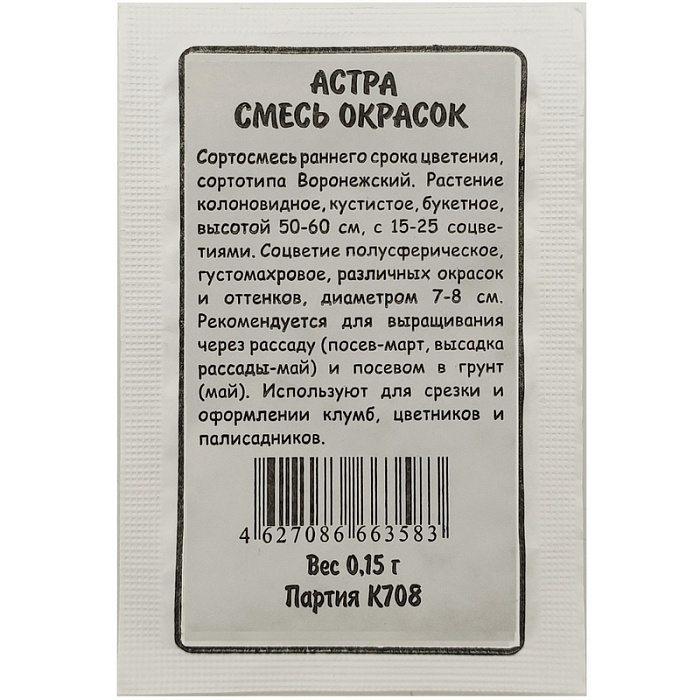 картинка Астра Воронежский Букет б/п (Марс) махровая магазин Одежда+ являющийся официальным дистрибьютором в России 
