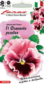 Виола Фламенко розовая F1 7шт ц/п (Гавриш) Фарао 