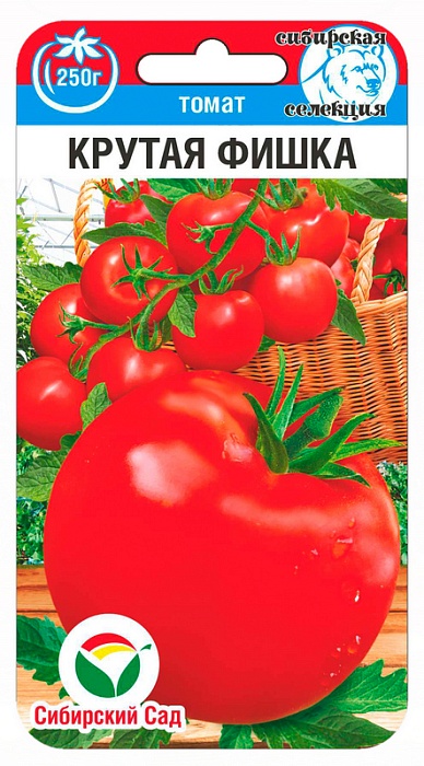 картинка Томат Крутая фишка 20шт (СибСад) магазин Одежда+ являющийся официальным дистрибьютором в России 