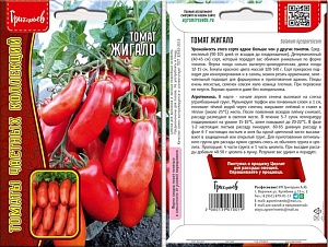 Томат Жигало 10шт (Григорьев)