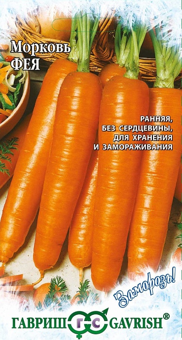 Морковь Фея 2г ц/п (Гавриш)