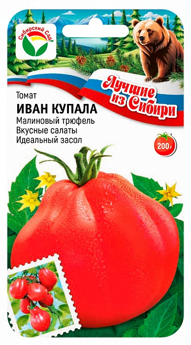 картинка Томат Иван Купала 20шт (СибСад) серия ЛС магазин Одежда+ являющийся официальным дистрибьютором в России 
