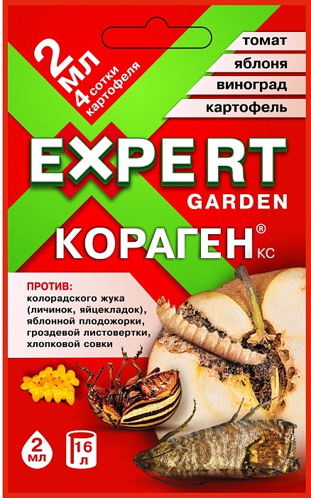 картинка Кораген 2мл (Эксперт Гарден) 5/30/120 магазин Одежда+ являющийся официальным дистрибьютором в России 