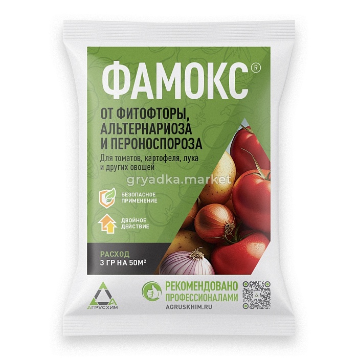 картинка Фамокс от фитофторы  ВДГ 3г (Агрусхим) 10/200 магазин Одежда+ являющийся официальным дистрибьютором в России 