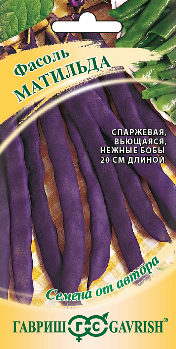 картинка Фасоль Матильда 5г ц/п (Гавриш) магазин Одежда+ являющийся официальным дистрибьютором в России 