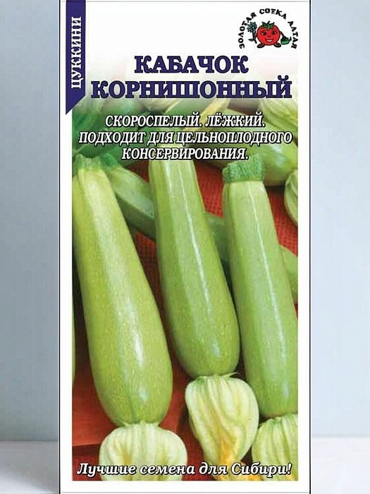 картинка Кабачок Корнишонный 1г ц/п (З/Сотка) магазин Одежда+ являющийся официальным дистрибьютором в России 