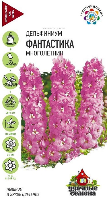картинка Дельфиниум Фантастика 0,1г ц/п (Гавриш) Уд.с. магазин Одежда+ являющийся официальным дистрибьютором в России 