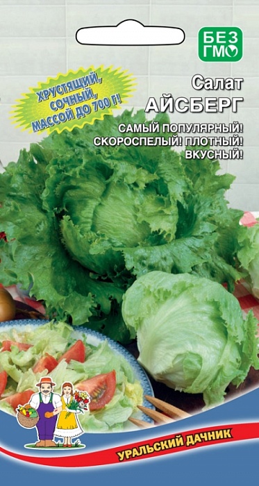 картинка Салат Айсберг 0,25г ц/п (УД) кочанный магазин Одежда+ являющийся официальным дистрибьютором в России 