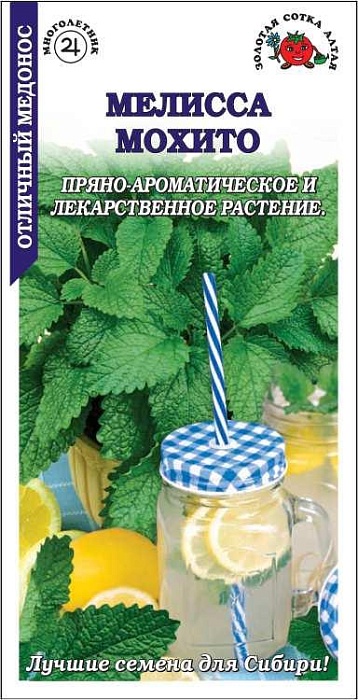 картинка Мелисса Мохито 0,1г ц/п (З/Сотка)  магазин Одежда+ являющийся официальным дистрибьютором в России 