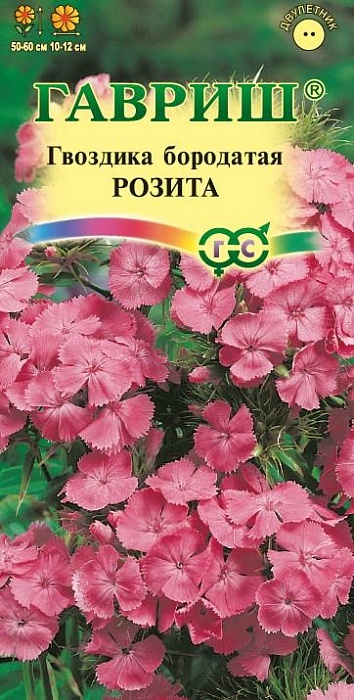 картинка Гвоздика турецкая Розита 0,1г ц/п (Гавриш) магазин Одежда+ являющийся официальным дистрибьютором в России 