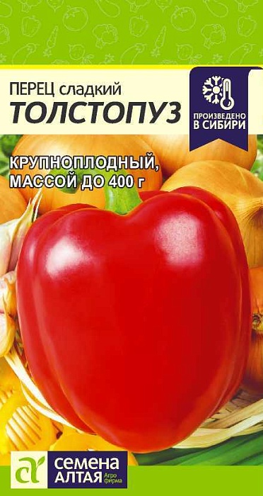картинка Перец Толстопуз 0,1г ц/п (СемАлт)  магазин Одежда+ являющийся официальным дистрибьютором в России 