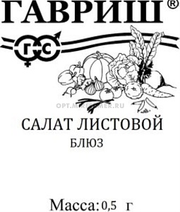 Салат Блюз 0,5г б/п (Гавриш) листовой