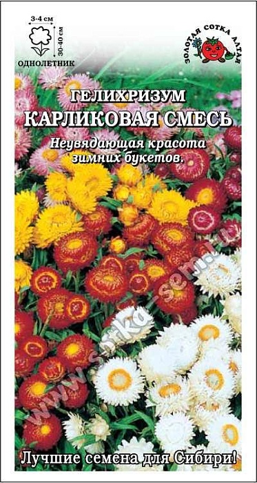 картинка Гелихризум Карликовая смесь 0,2г ц/п (З/Сотка) магазин Одежда+ являющийся официальным дистрибьютором в России 