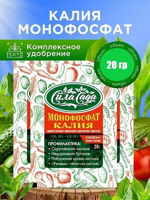 картинка Монофосфат калия 20г (Домен-Упак) 10/150 магазин Одежда+ являющийся официальным дистрибьютором в России 