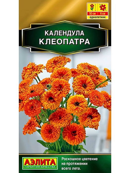 картинка Календула Клеопатра 0,3г ц/п (Аэлита) магазин Одежда+ являющийся официальным дистрибьютором в России 