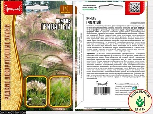 Ячмень гривастый (Hordeum jubatum) 0,1г (Григорьев)
