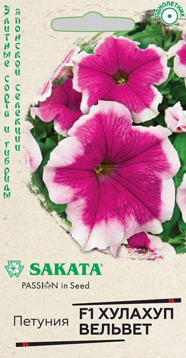картинка Петуния Хулахуп Вельвет F1 5шт ц/п (Гавриш) Эксклюзив магазин Одежда+ являющийся официальным дистрибьютором в России 