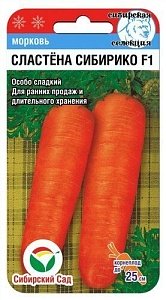 Морковь Сластена Сибирико F1 2г (СибСад) 