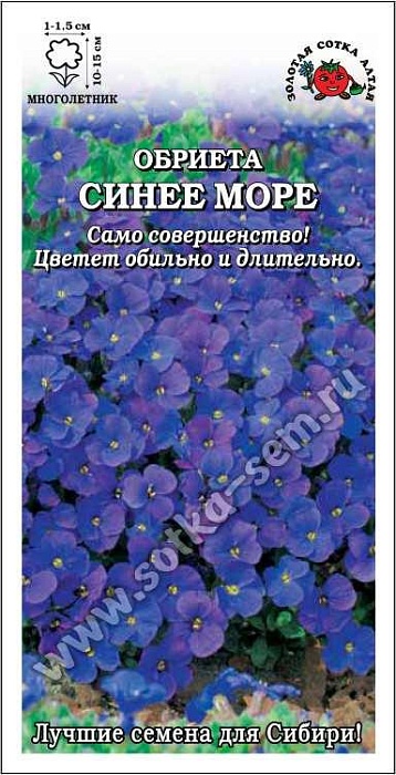 картинка Обриета Синее море 0,1г ц/п (З/Сотка) магазин Одежда+ являющийся официальным дистрибьютором в России 