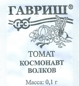 Томат Космонавт Волков 0,05г б/п (Гавриш)