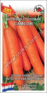 Морковь Самсон 0,5г ц/п (З/Сотка) 