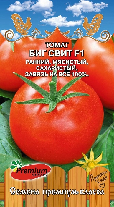 картинка Томат Биг Свит F1 0,03г ц/п (ПрСидс) магазин Одежда+ являющийся официальным дистрибьютором в России 