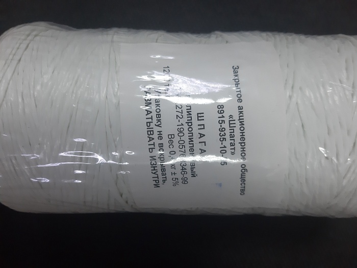 картинка Шпагат полипропилен 400м ТУ- 2272 (Россия) магазин Одежда+ являющийся официальным дистрибьютором в России 