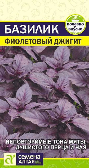 картинка Базилик Фиолетовый Джигит 0,2г ц/п (СемАлт) магазин Одежда+ являющийся официальным дистрибьютором в России 