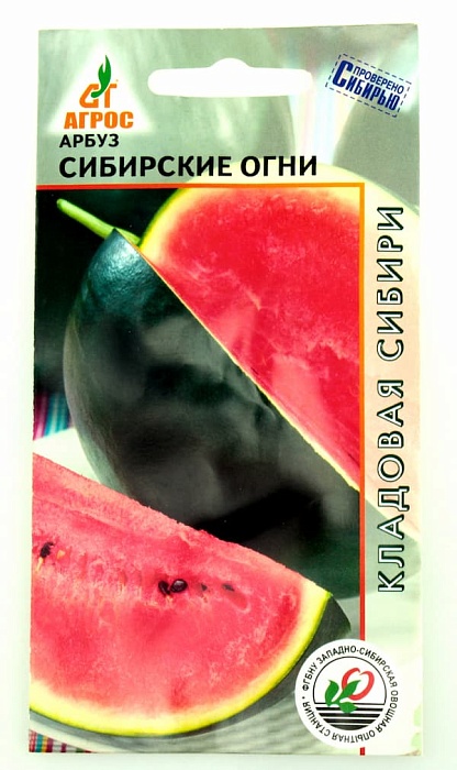 картинка Арбуз Сибирские огни 10шт ц/п (Агрос) ранний 1-2,4кг магазин Одежда+ являющийся официальным дистрибьютором в России 