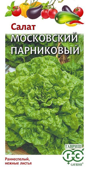 Салат Московский парниковый 0,5г ц/п (Гавриш) 