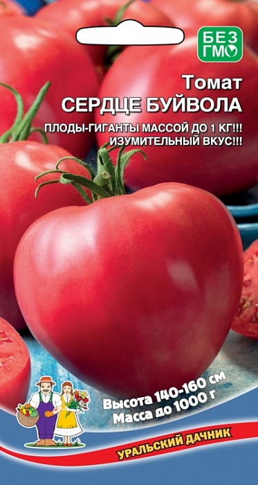 картинка Томат Сердце буйвола 20шт ц/п (УД) с/ранний, масса до 1000г магазин Одежда+ являющийся официальным дистрибьютором в России 
