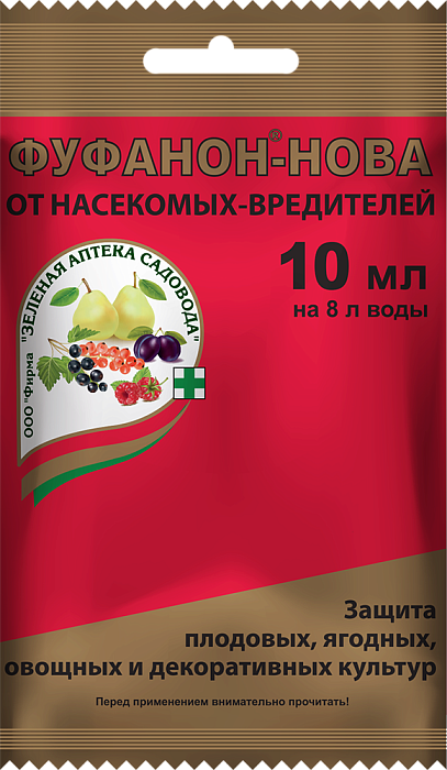 картинка Фуфанон-Нова 10мл ^(ЗАС) 10/100 магазин Одежда+ являющийся официальным дистрибьютором в России 