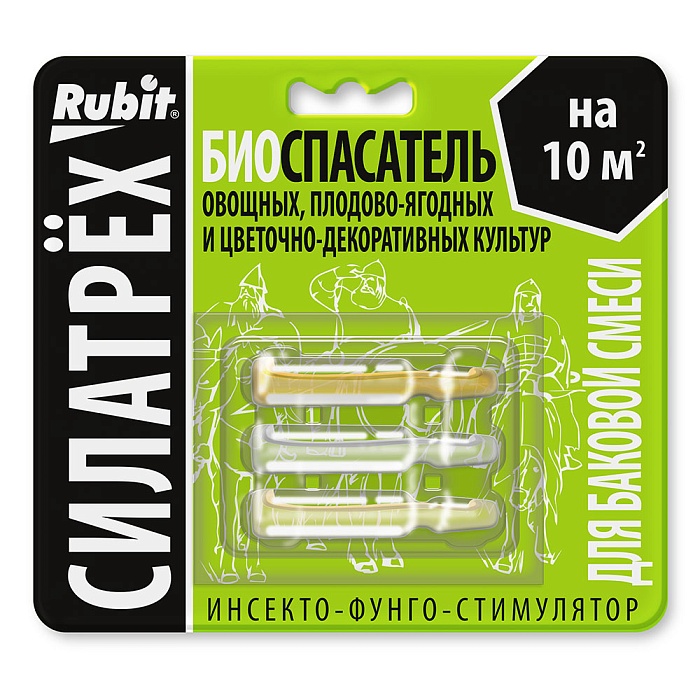картинка СИЛАТРЕХ  БИОСПАСАТЕЛЬ (фитоверм 2мл,фитолавин 2мл,этамон 1мл) (Летто) 10/50 магазин Одежда+ являющийся официальным дистрибьютором в России 